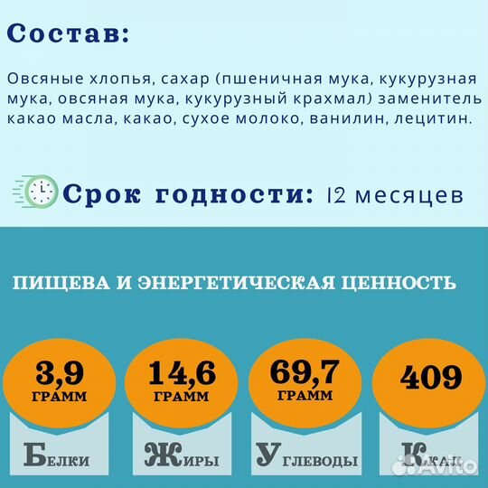 Мультизлаковые конфеты Delice Chocolate