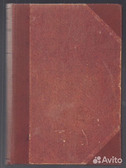 Антикварная книга, Зом Р. Институции. Часть 2