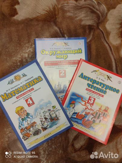 Рабочие тетради 2-3 класс