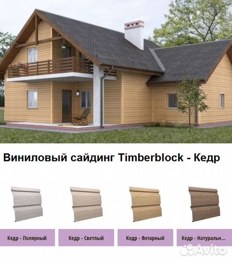 Сайдинг виниловый, Софиты