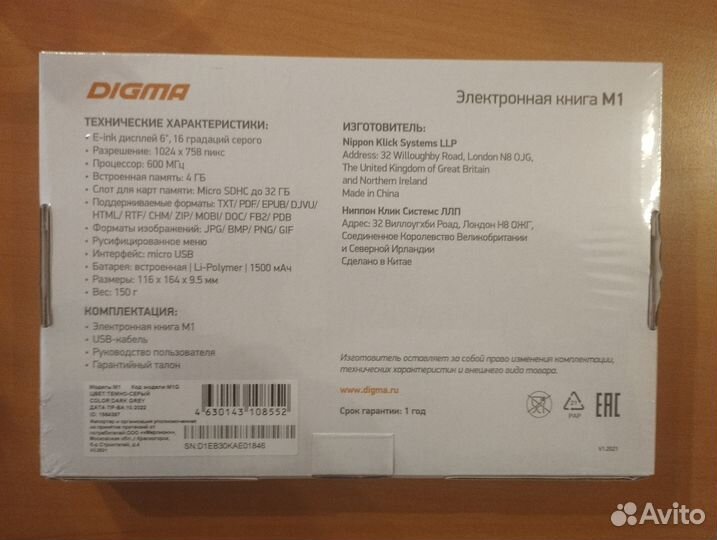 Электронная книга Digma K1