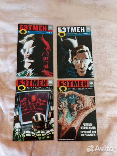 Комиксы DC (Бэтмен, Флэш, Супермен) Ч. 1