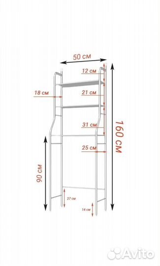 Стеллаж для туалета ванной