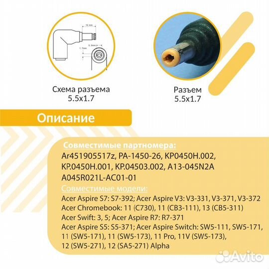 Блок питания Acer 19V 2.37A 45W 5.5x1.7mm