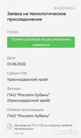 Подключение электричества 15 квт