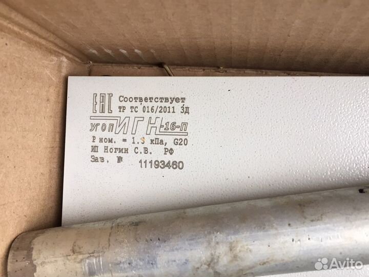 Газогорелочное устройство типа игн