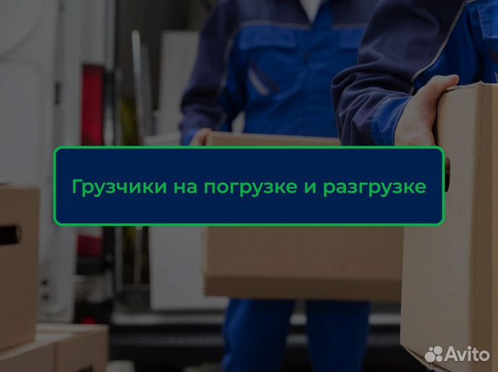 Грузоперевозки под ключ