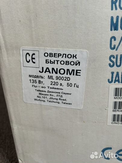 Оверлок Janome harmony 9002D