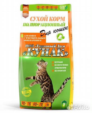 Корм для кошек с чувствительным пищеварением 2.5кг