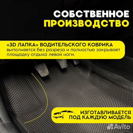 Ева коврики на Kia rio 3 / Hyundai Solaris 1 борта