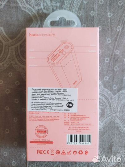 Power bank