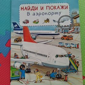 6 книг найди и покажи транспорт и животные