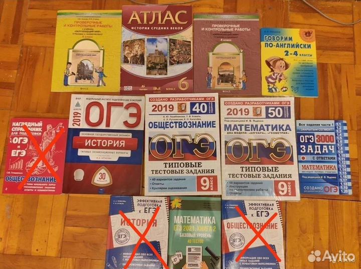 Огэ, егэ, атлас, математика, история, обществознан