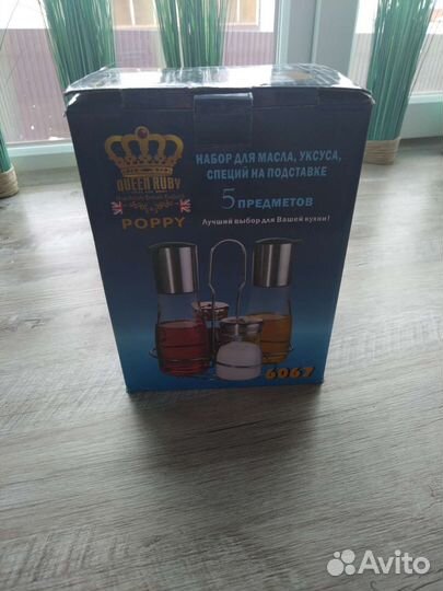 Набор для масла, уксуса и специй на подставке