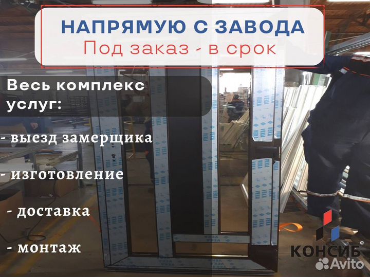 Пластиковая дверь от производителя