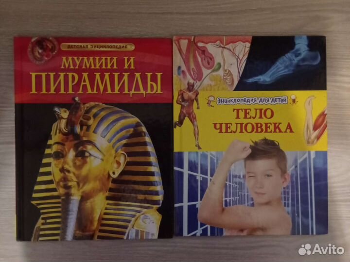 Энциклопедии детские