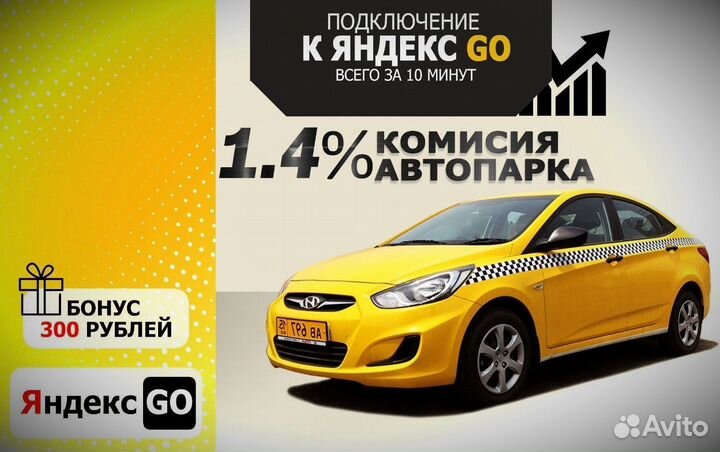 Подключиться к Яндекс Доставка, Авто, Грузовой