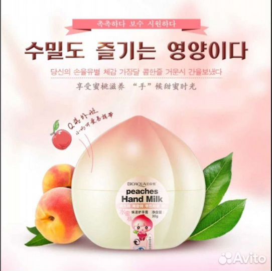 Крем для рук