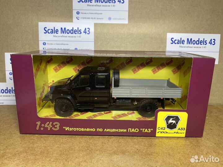 Газон Next C42A33 Наш автопром 1:43