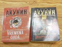 Спас акунин. Л Рон Хаббард дианетика. Дианетика л. Рон Хаббард книга. Дианетика для детей. Дианетика:первоначальные тезисы.