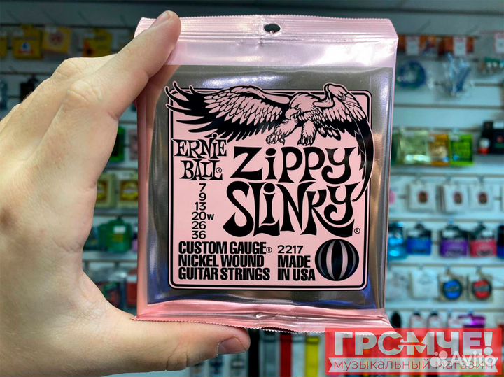 Струны для электрогитары Ernie Ball Zippy Slinky 2