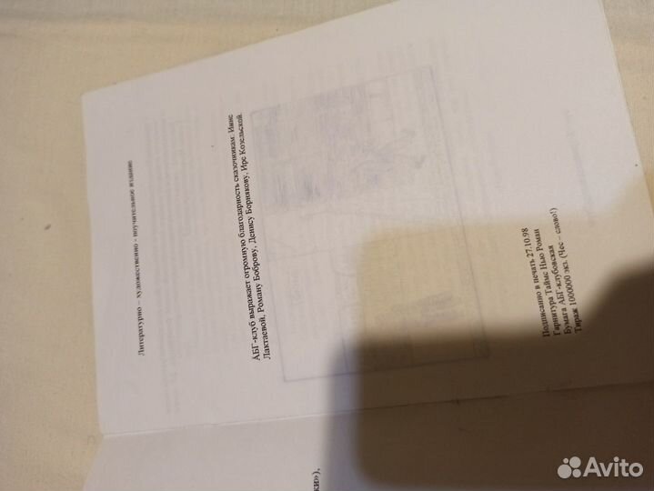 Брошюра самиздат 