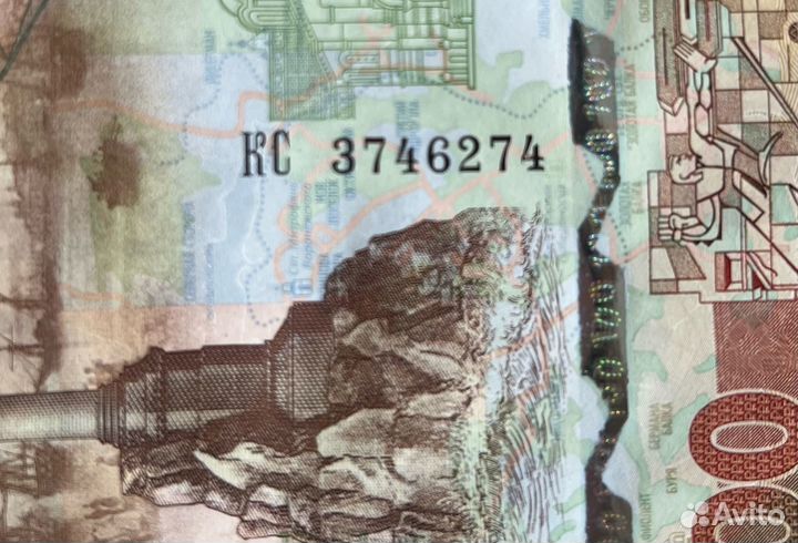 Купюра крым