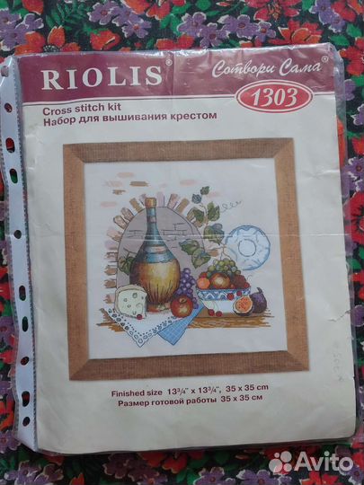 Набор для вышивания