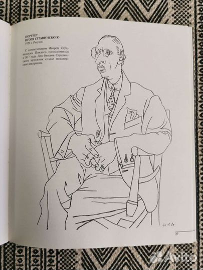 Пикассо шедевры графики