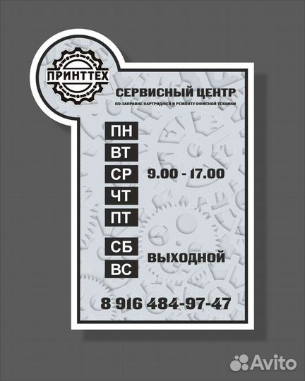 Принтер HP laserjet 1010