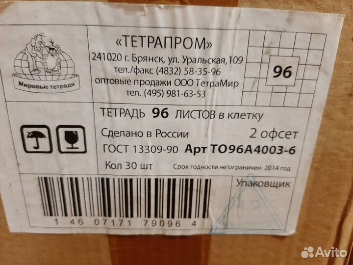 Тетрадь общая в клетку 96 листов