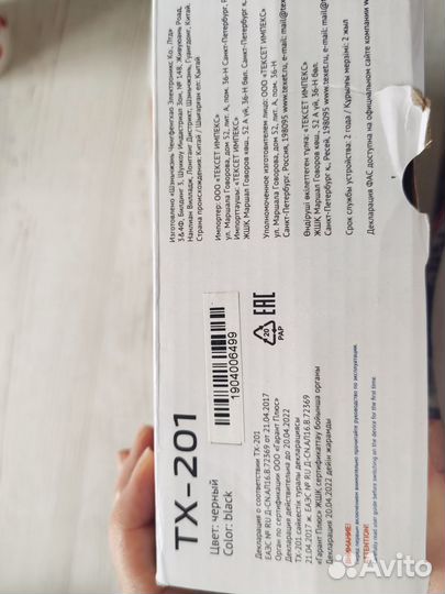 Телефон Texet TX- 201