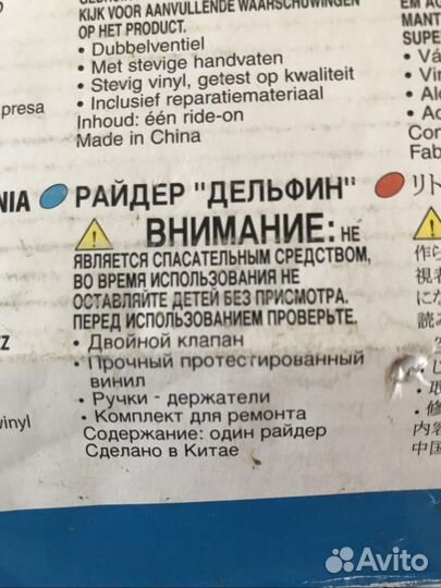 Надувной дельфин