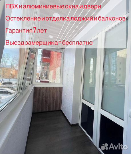 Окна и двери пвх и алюминиевые