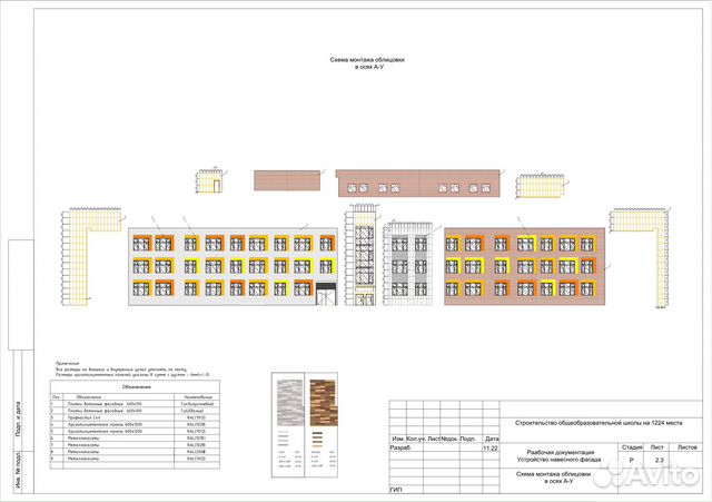 Проектирование нвф(вент.фасады)