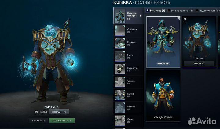 Collector's Cache 2023, 2021 dota2