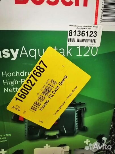 Мойка высокого давления Bosch EasyAquatak 120