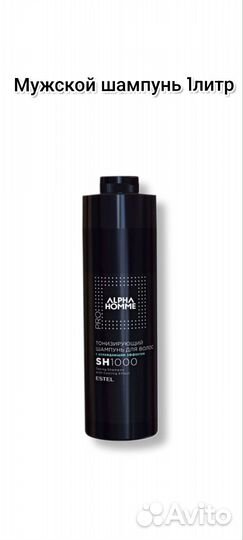 Мужской шампунь 1литр alpha homme estel новый