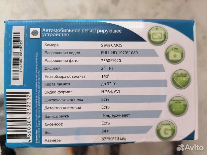 Автомобильное регистрирующее устройство