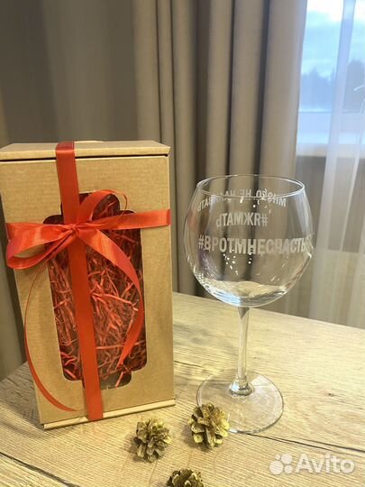 Парные бокалы с гравировкой в подарочной упаковке