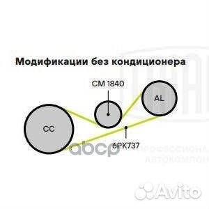 Ролик натяжной навесного оборудования CM1840 Tr