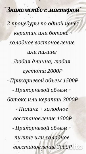 Уход за волосами