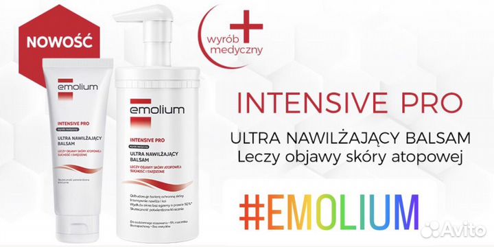 Mustela Emolium дерматологическая косметика