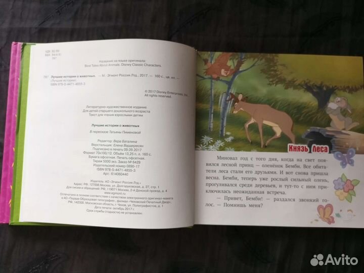 Лучшие историии о маленьких пони