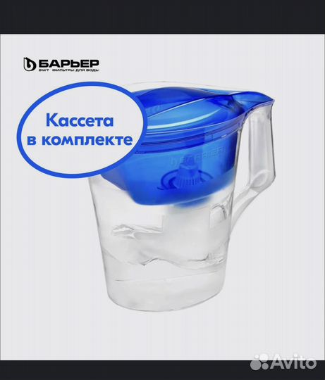 Фильтр кувшин для воды барьер