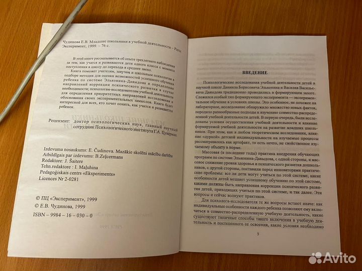 Книги психология обучения, образования