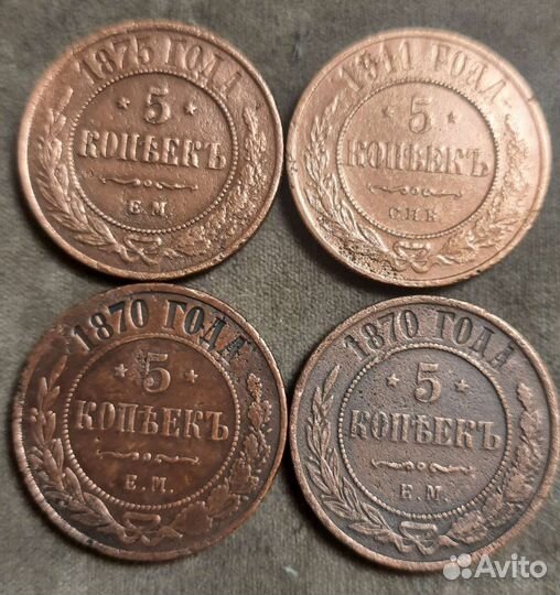 Монеты 5 копеек