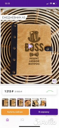 Ежедневник