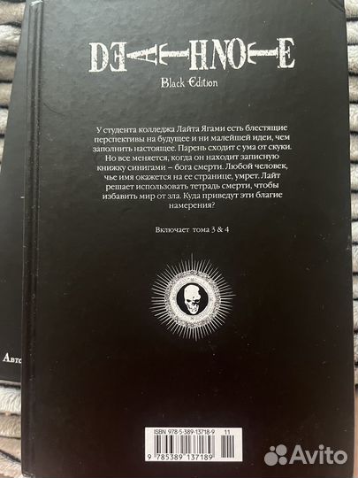 Манга Тетрадь смерти 1 том 2 том 3 том