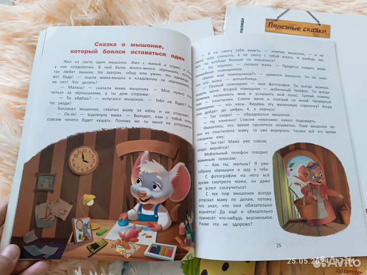 Детские книги